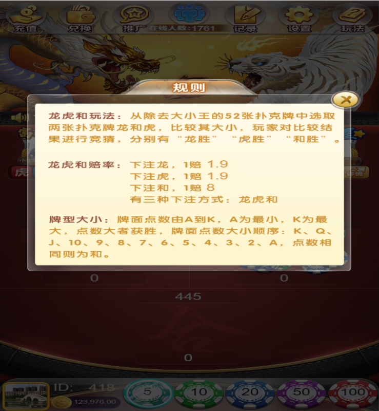 图片[6]-亲测–20240624测试龙虎斗H5游戏已对接小生支付（添加站长获取）-我的网站