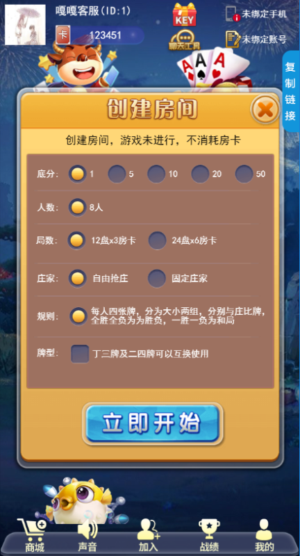 图片[4]-亲测–新版神兽系列h5短链接免存储桶海贝大厅下载（添加站长获取）-我的网站