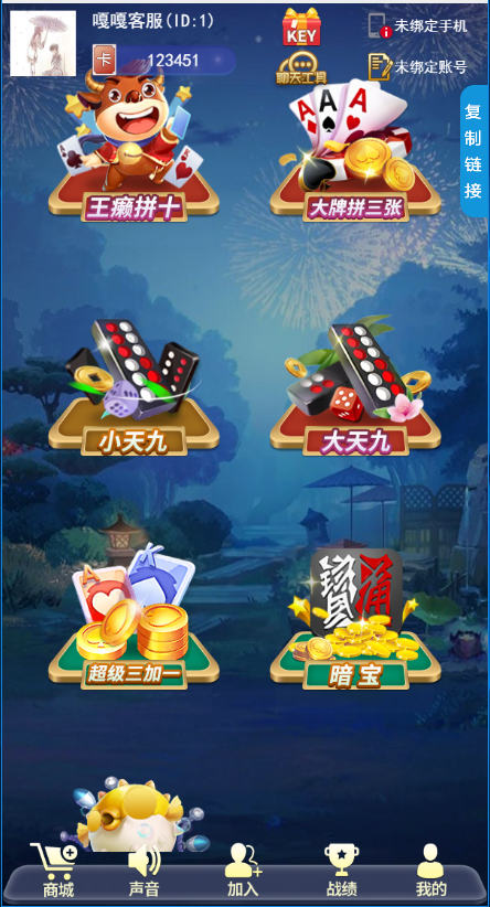 亲测–新版神兽系列h5短链接免存储桶海贝大厅下载（添加站长获取）-我的网站