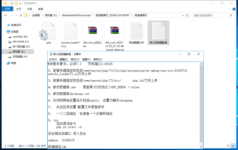 图片[7]-亲测–新版神兽系列h5短链接免存储桶海贝大厅下载（添加站长获取）-我的网站