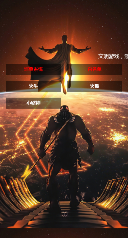 图片[1]-亲测–新版神兽系列h5短链接免存储桶火牛大厅下载（添加站长获取）-我的网站