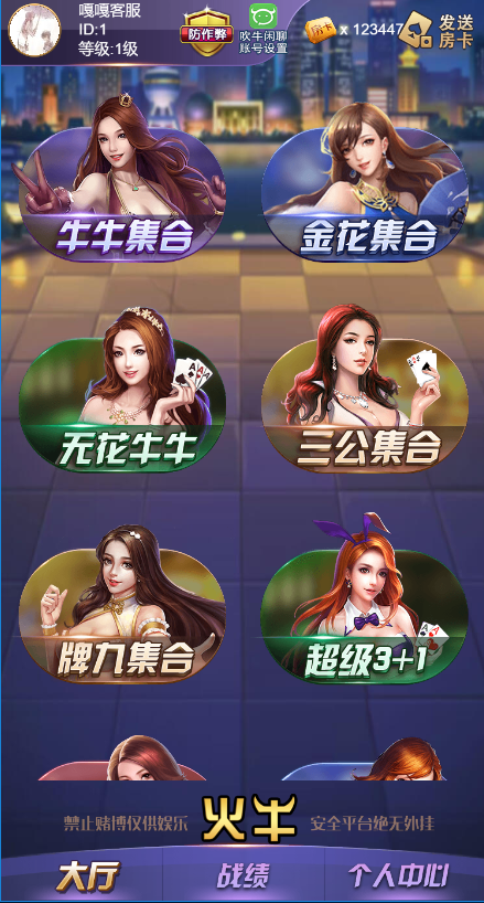 亲测–新版神兽系列h5短链接免存储桶火牛大厅下载（添加站长获取）-我的网站