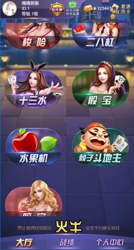 图片[3]-亲测–新版神兽系列h5短链接免存储桶火牛大厅下载（添加站长获取）-我的网站