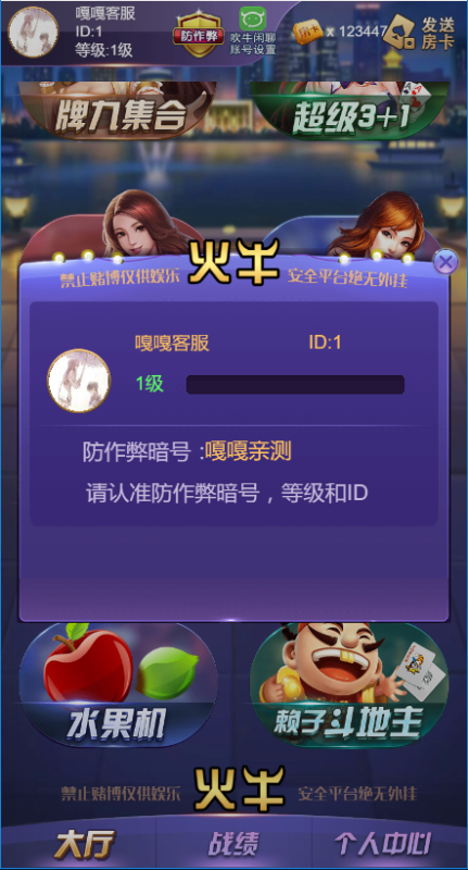 图片[4]-亲测–新版神兽系列h5短链接免存储桶火牛大厅下载（添加站长获取）-我的网站