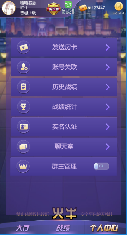 图片[6]-亲测–新版神兽系列h5短链接免存储桶火牛大厅下载（添加站长获取）-我的网站