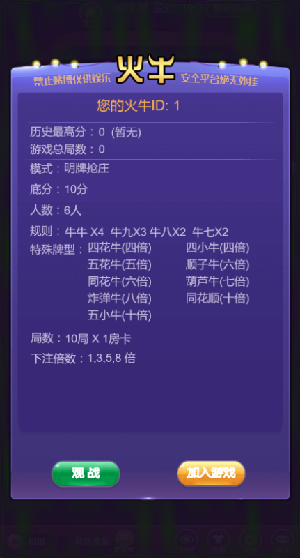 图片[7]-亲测–新版神兽系列h5短链接免存储桶火牛大厅下载（添加站长获取）-我的网站