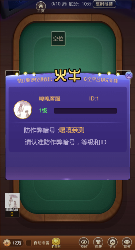 图片[8]-亲测–新版神兽系列h5短链接免存储桶火牛大厅下载（添加站长获取）-我的网站