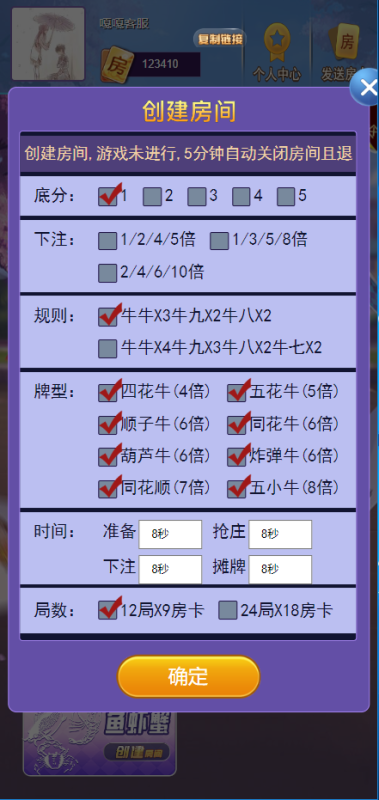图片[2]-亲测–最新本站修复20240701神兽H5系列优优版本完整源码 数据库下载，带透视控制胜率-我的网站