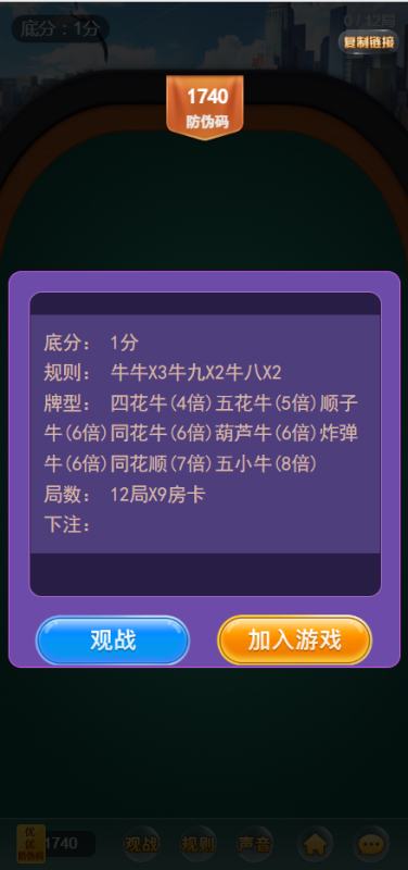图片[3]-亲测–最新本站修复20240701神兽H5系列优优版本完整源码 数据库下载，带透视控制胜率-我的网站