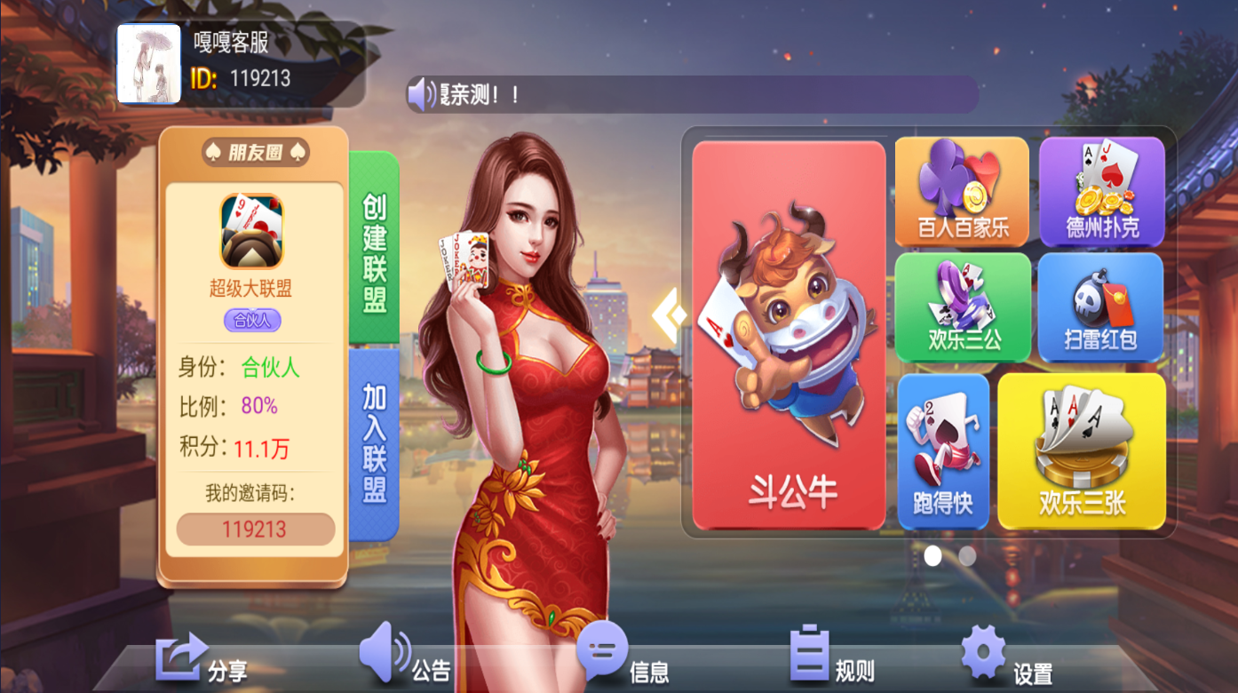 亲测–五游朋友圈金币场，带机器人，带输赢控制-百人场普通场多子游戏组件（添加站长获取）-我的网站