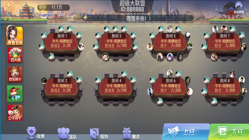 图片[3]-亲测–五游朋友圈金币场，带机器人，带输赢控制-百人场普通场多子游戏组件（添加站长获取）-我的网站