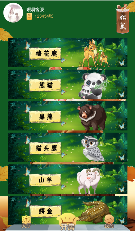 图片[1]-亲测–H5松鼠大厅前台带注册版本和视频搭建教程（添加站长获取）-我的网站