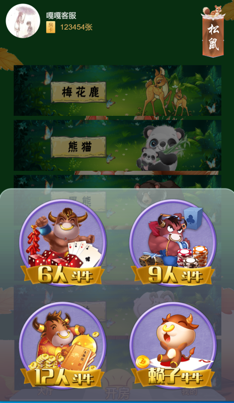 图片[2]-亲测–H5松鼠大厅前台带注册版本和视频搭建教程（添加站长获取）-我的网站