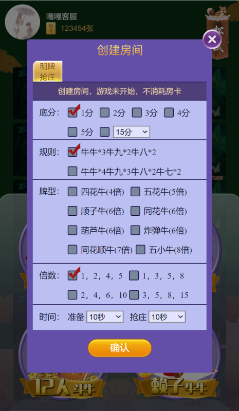 图片[3]-亲测–H5松鼠大厅前台带注册版本和视频搭建教程（添加站长获取）-我的网站