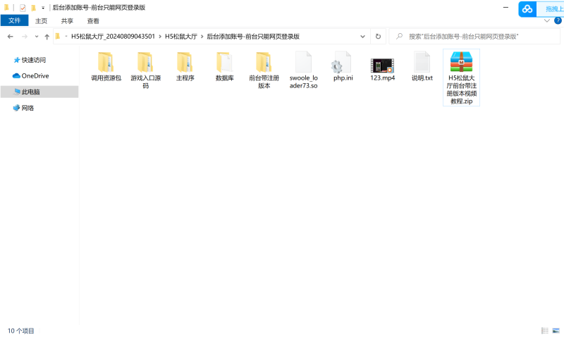 图片[7]-亲测–H5松鼠大厅前台带注册版本和视频搭建教程（添加站长获取）-我的网站
