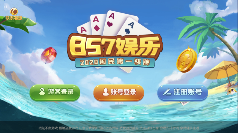 图片[1]-亲测–最新网狐系列三网通857娱乐城组件（添加站长获取）-我的网站