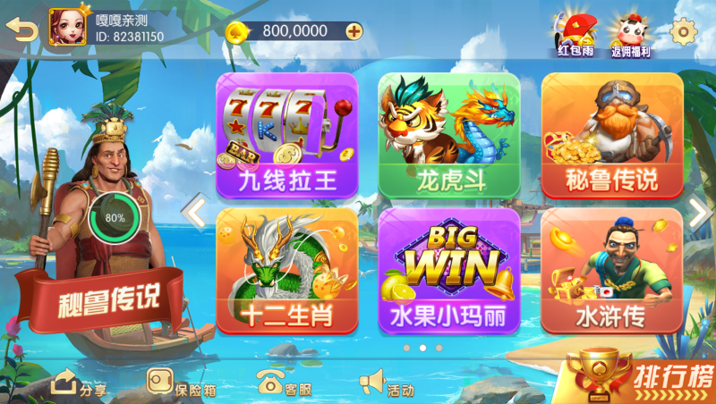 图片[3]-亲测–最新网狐系列三网通857娱乐城组件（添加站长获取）-我的网站
