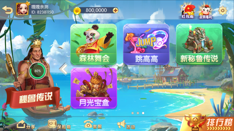 图片[4]-亲测–最新网狐系列三网通857娱乐城组件（添加站长获取）-我的网站