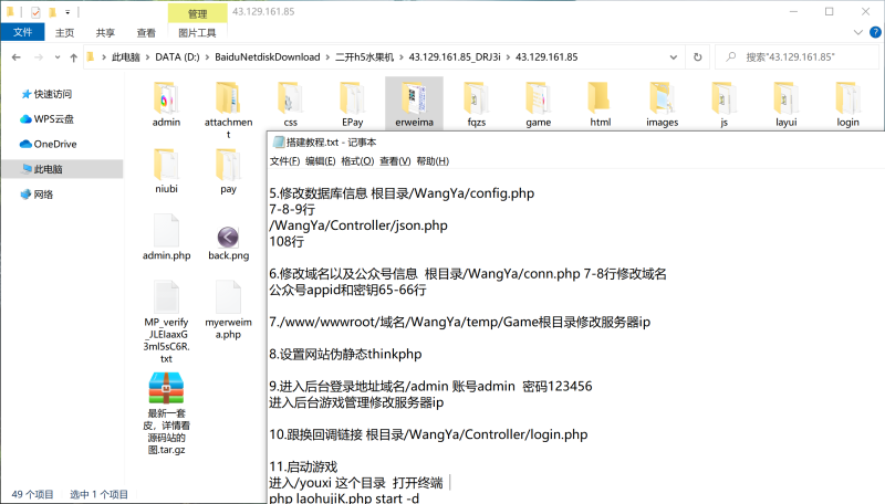 图片[5]-亲测–20241214H5新版二开水果机源码下载（添加站长获取）-我的网站