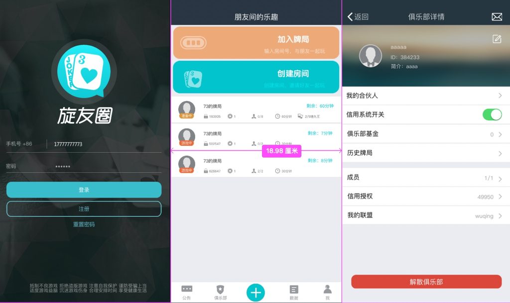 扯旋旋友圈源代码下载-我的网站