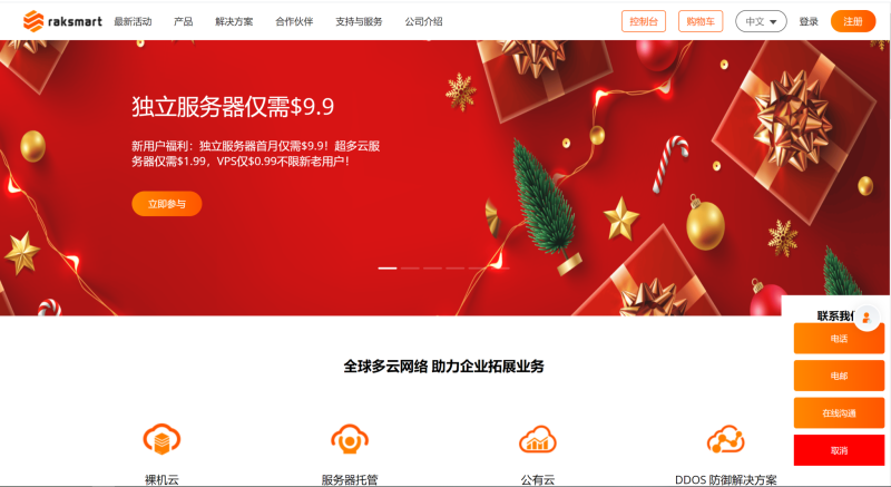 年末福利精品免使命服务器强烈推荐！！-我的网站