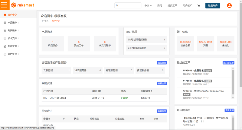 图片[2]-年末福利精品免使命服务器强烈推荐！！-我的网站