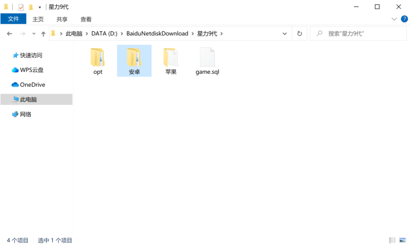 图片[3]-星力9QP娱乐完整数据+双端无授权完美版本（添加站长获取）-我的网站