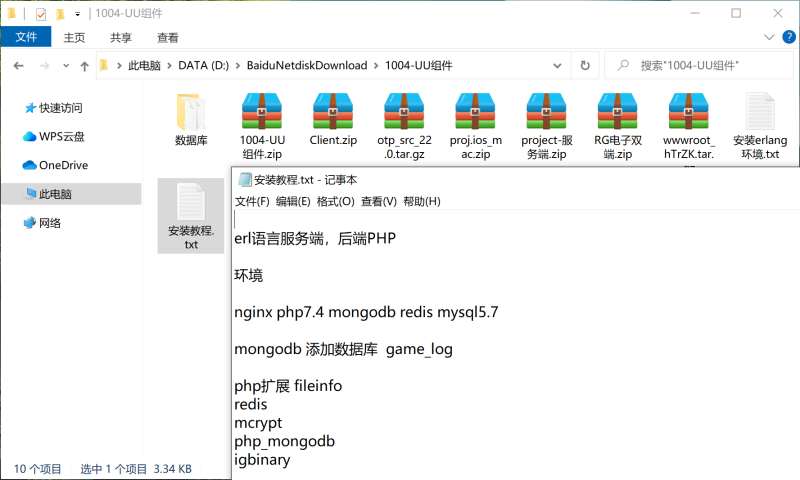 图片[2]-新版UU电玩城/RG电子/棋牌组件/linux系统/双端完整-我的网站