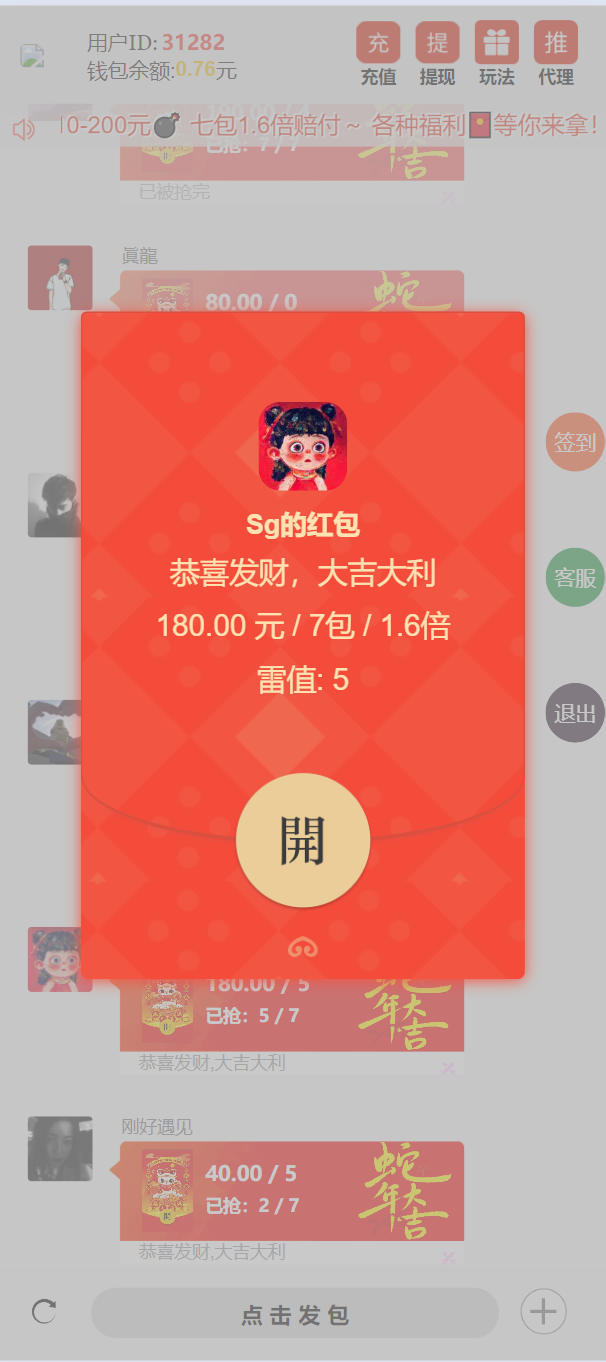 亲测–h5蛇年新ui士兵红包网页注册版（添加站长获取）-我的网站