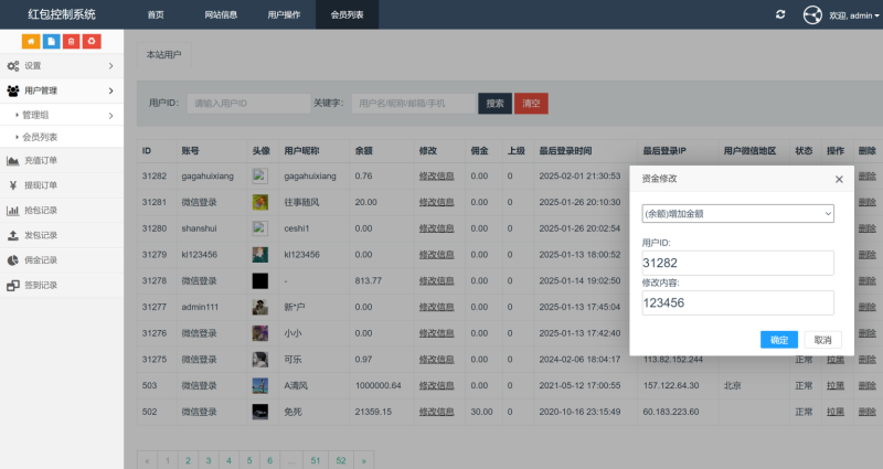 图片[2]-亲测–h5蛇年新ui士兵红包网页注册版（添加站长获取）-我的网站