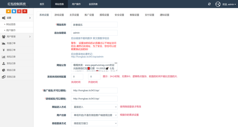 图片[3]-亲测–h5蛇年新ui士兵红包网页注册版（添加站长获取）-我的网站