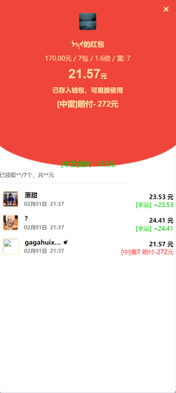 图片[4]-亲测–h5蛇年新ui士兵红包网页注册版（添加站长获取）-我的网站