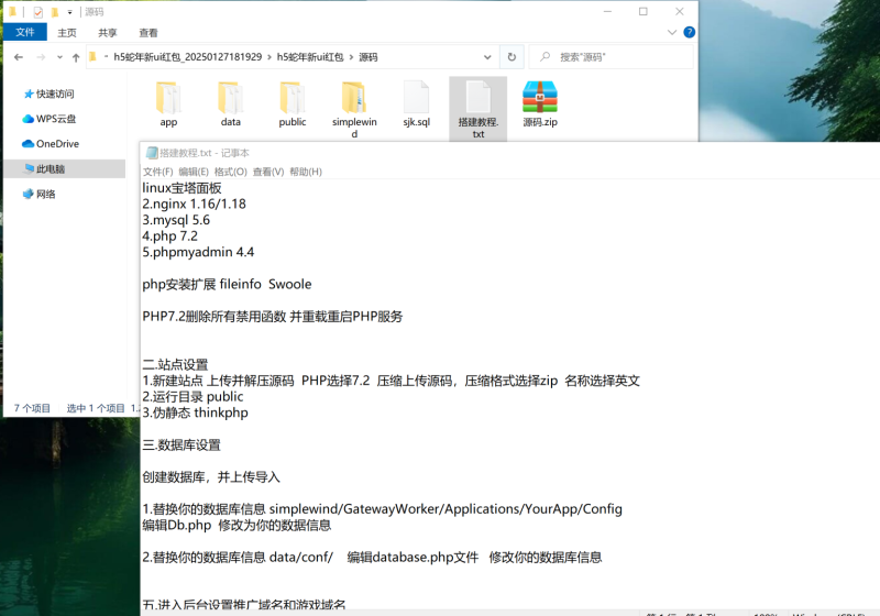 图片[5]-亲测–h5蛇年新ui士兵红包网页注册版（添加站长获取）-我的网站
