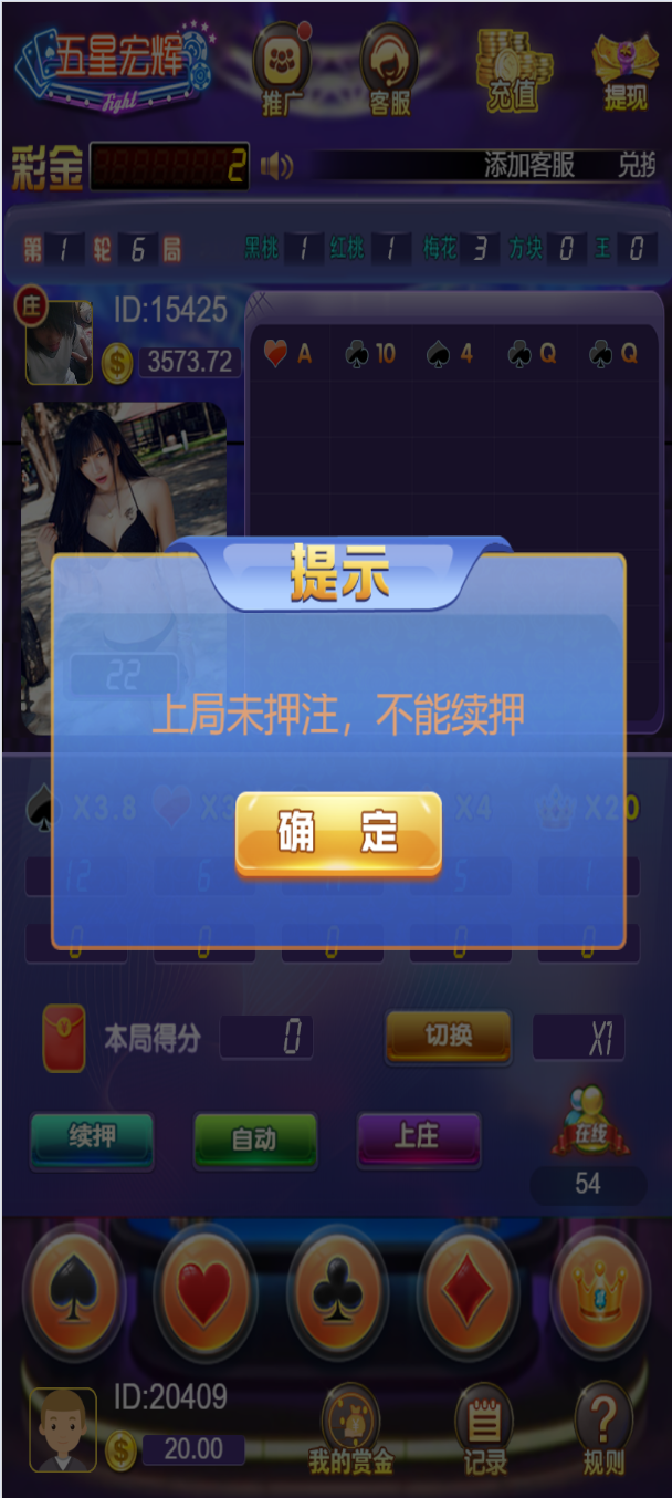 亲测–微信H5五星宏辉注册登录版（添加站长获取）-我的网站