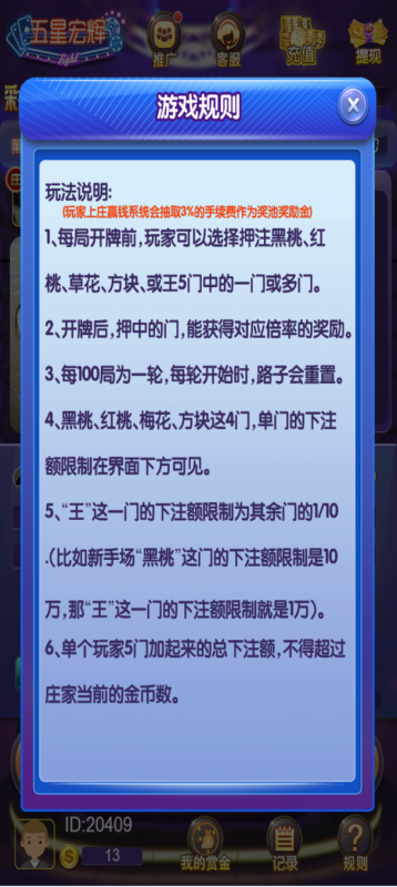图片[2]-亲测–微信H5五星宏辉注册登录版（添加站长获取）-我的网站