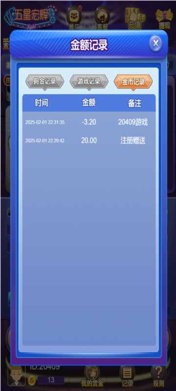 图片[7]-亲测–微信H5五星宏辉注册登录版（添加站长获取）-我的网站