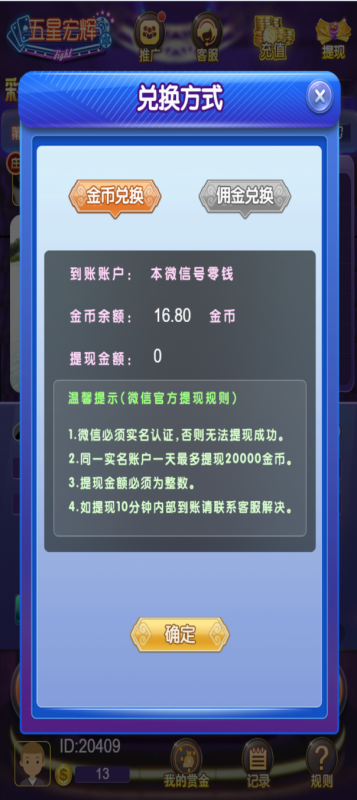 图片[9]-亲测–微信H5五星宏辉注册登录版（添加站长获取）-我的网站