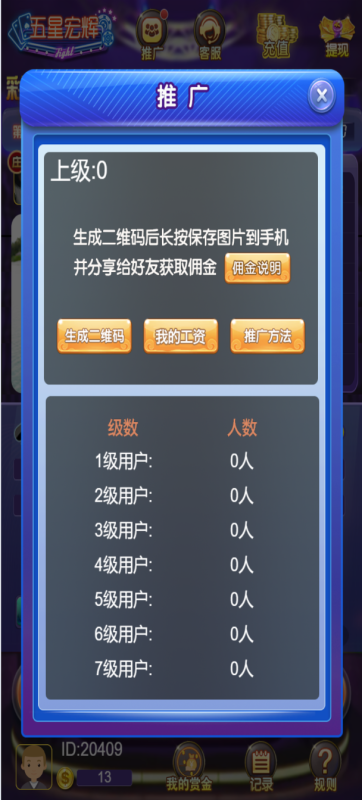 图片[10]-亲测–微信H5五星宏辉注册登录版（添加站长获取）-我的网站