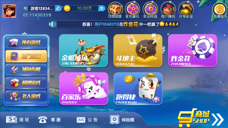 亲测–最新整理钻石系列猫娱乐带游客登陆版（添加站长获取）-我的网站