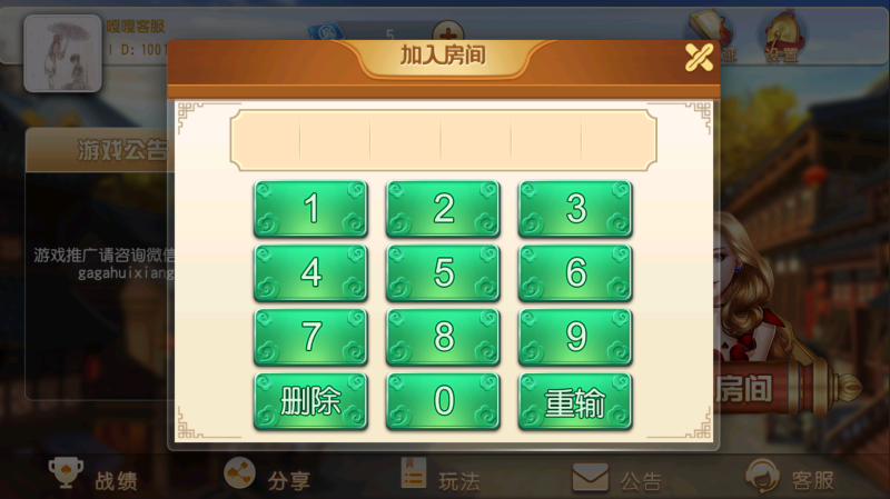 图片[6]-亲测–创胜系列/麻友/贵州捉鸡麻将地方玩法大联盟房卡棋牌组件（添加站长获取）-我的网站