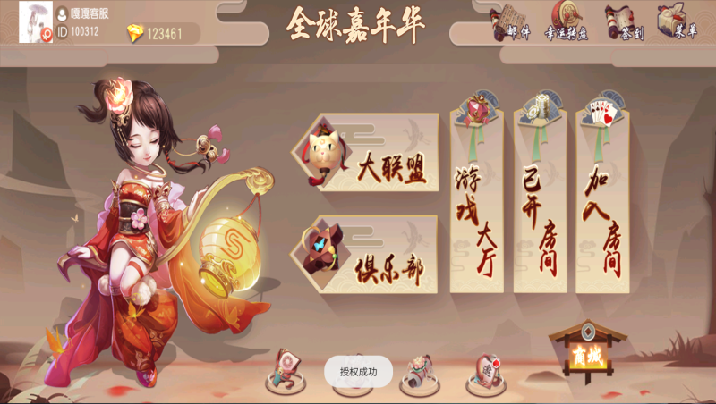 图片[2]-亲测–创胜系列幺鸡来了大联盟房卡俱乐部组件带双端（添加站长获取）-我的网站