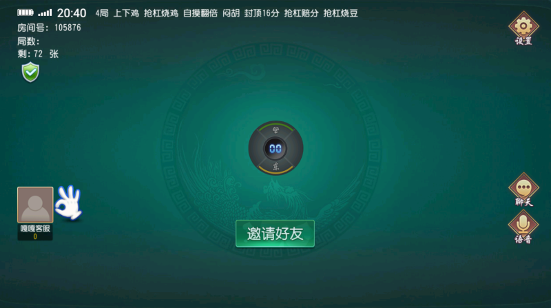 图片[6]-亲测–创胜系列幺鸡来了大联盟房卡俱乐部组件带双端（添加站长获取）-我的网站