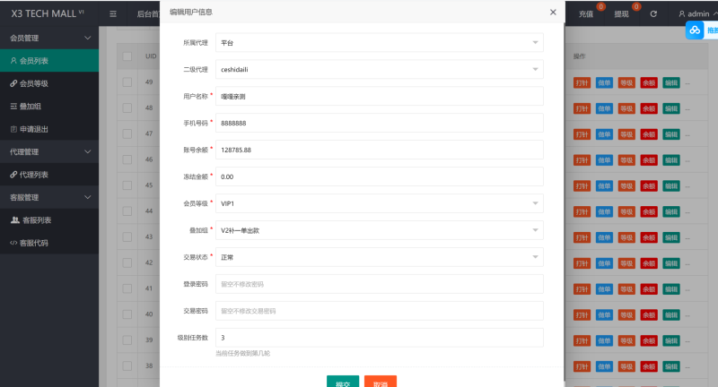 图片[5]-亲测–最新海外抢单刷单二开版源码 用户风险值+叠加组+打针+订单自动匹配-我的网站