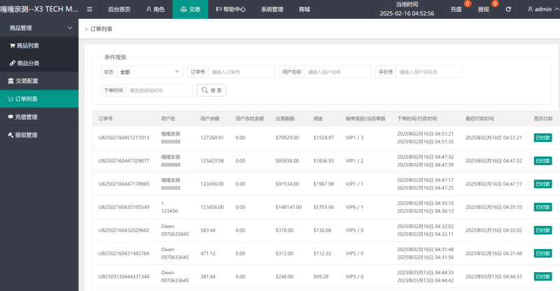 图片[7]-亲测–最新海外抢单刷单二开版源码 用户风险值+叠加组+打针+订单自动匹配-我的网站