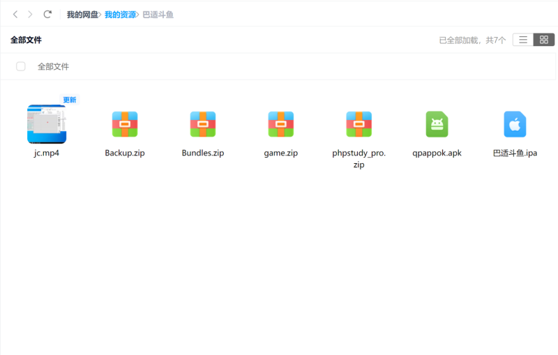 图片[2]-精品源码–四川地区游戏巴适斗鱼源码带视频搭建教程（添加站长获取）-我的网站