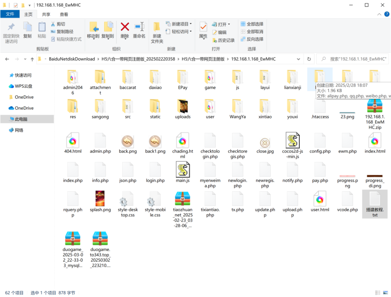 图片[4]-H5新版610大联盟金币棋牌源码带网页注册版（添加站长获取）-我的网站