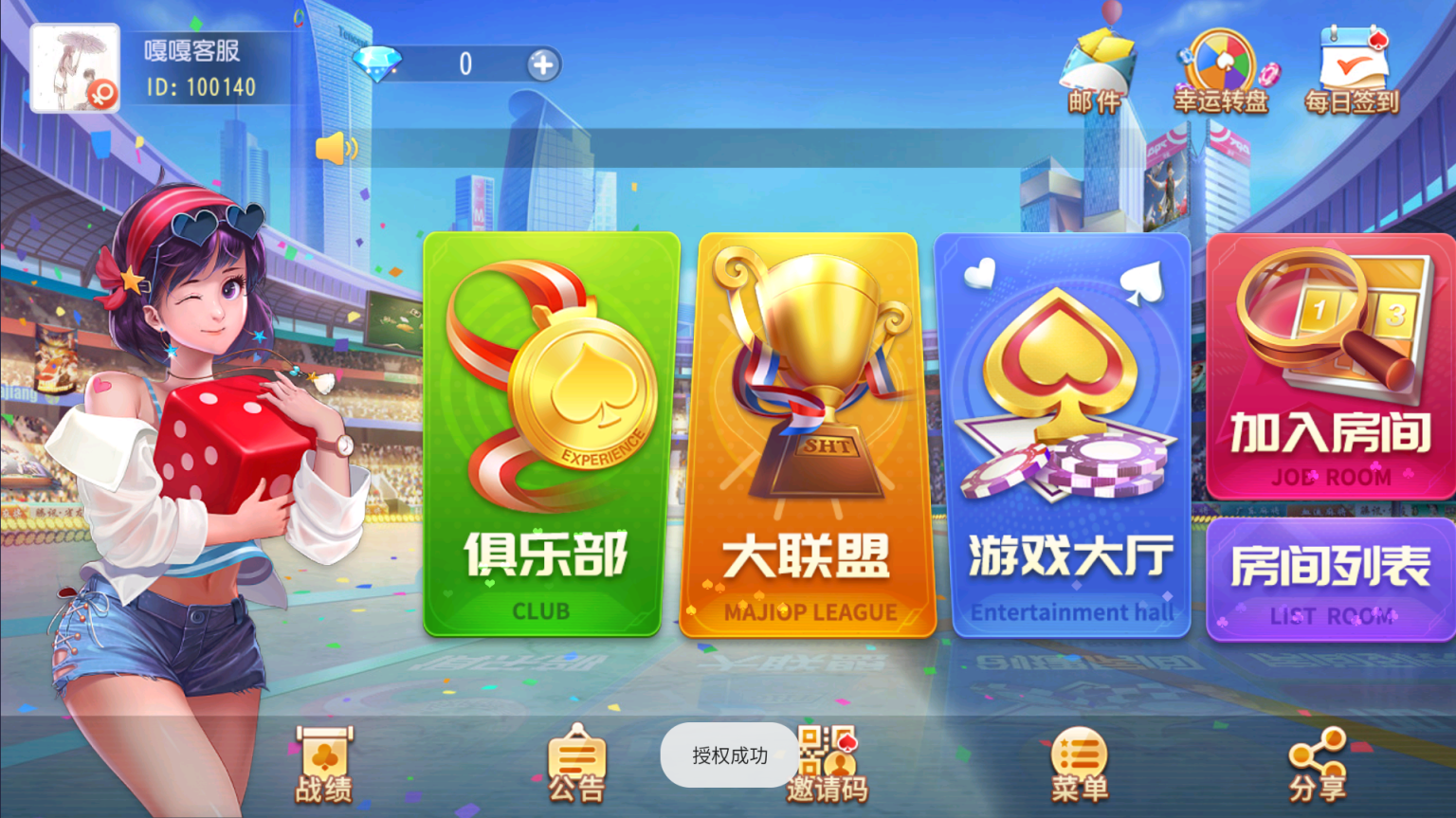 亲测–创胜系列/寰宇百家娱乐房卡棋牌组件/红中麻将+牛牛+金花带搭建视频教程（添加站长获取）-我的网站
