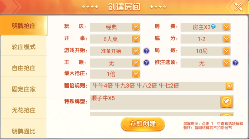 图片[6]-亲测–创胜系列/寰宇百家娱乐房卡棋牌组件/红中麻将+牛牛+金花带搭建视频教程（添加站长获取）-我的网站