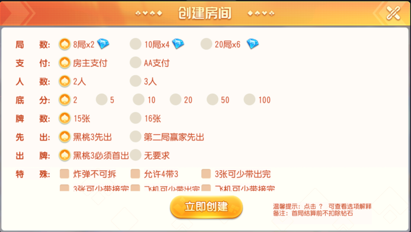 图片[7]-亲测–创胜系列/寰宇百家娱乐房卡棋牌组件/红中麻将+牛牛+金花带搭建视频教程（添加站长获取）-我的网站