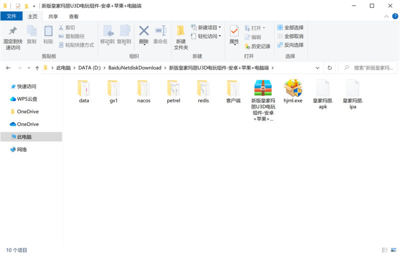 图片[8]-新版皇家玛丽U3D服务器打包版安卓+苹果+电脑端（添加站长获取）-我的网站
